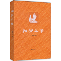 性学五章