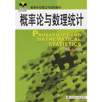 新起点——概率论与数理统计