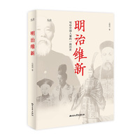 明治维新