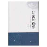 距离论探索——从另一个视角看世界