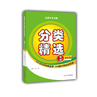 2016全国中考试题分类精选物理（课标版）