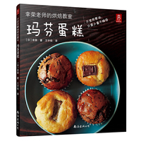 玛芬蛋糕-幸荣老师的烘焙教室
