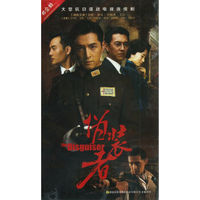 伪装者（15DVD）