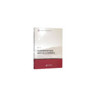 生态环境质量约束的能源资源定价机制研究