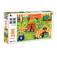 邦臣小红花·拼图·马戏团200块