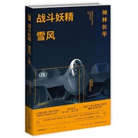 战斗妖精雪风<改>