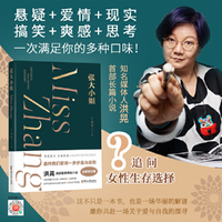 张大小姐