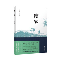 信客