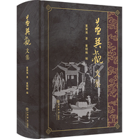 董巽观文集