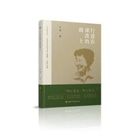 行进在课改的路上