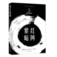紫红暗网