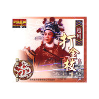 越剧打金枝(VCD)