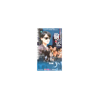 二十六集电视连续剧偷渡(DVD)九碟装