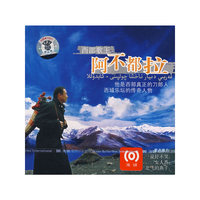 西部歌王阿不都拉(CD)