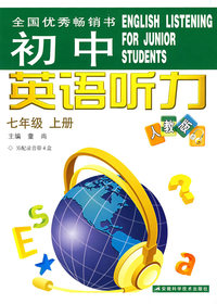 初中英语听力（七年级 上册 人教版）