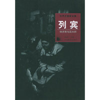世界名画家全集：列宾（俄罗斯写实大师）