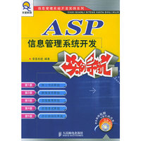 ASP信息管理系统开发实例导航