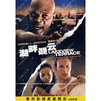 湖畔疑云……(DVD)
