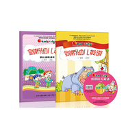 碟中碟 剑桥幼儿英语 三级 2VCD+2幼儿书+2家长用书(VCD)