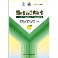 国际食品法典标准