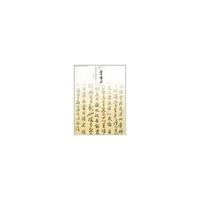 当代中国楷书名家作品集—李尚才