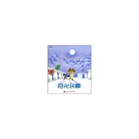 月光长廊