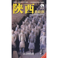 陕西自助游