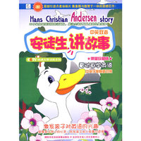 安徒生讲故事 中英双语(9DVD)