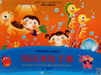 68所名校小学语文阅读训练手册(最新版新课标适合各种语文课本4至6年级适用共3册)
