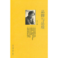 品牌与品质