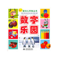 数字乐园