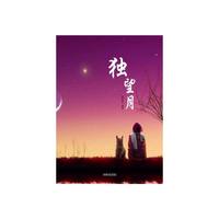 锦绣兴仁文学作品集(诗歌卷)