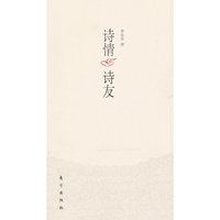 诗情诗友