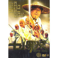 DVD-9七小罗汉