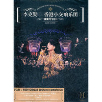李克勤 香港小交响乐团 演奏厅2011(DVD)