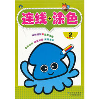 连线+涂色2