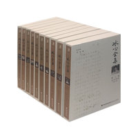 冰心全集（平装）