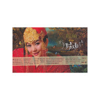 哈林—蒙古天韵精选集 (CD)