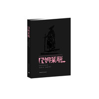 汉姆莱脱