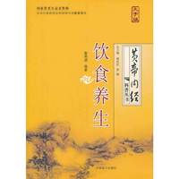 饮食养生-大字版