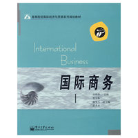 国际商务