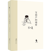 宝葫芦的秘密