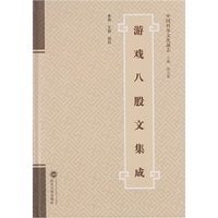 游戏八股文集成