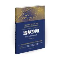 造梦空间-网络.金融与中国机遇