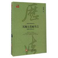 天地大美而不言：何新品《夏小正》