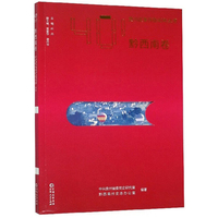 习近平在宁德