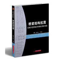 桥梁结构抗震