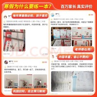 2024春一本小学数学寒假计算题+应用题六年级寒假作业上下册衔接北师版 小学数学寒假衔接作业复习巩固预习知新口算笔算听算思维训练一本寒假作业