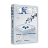 向新而行：发展新质生产力