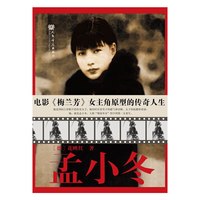 孟小冬